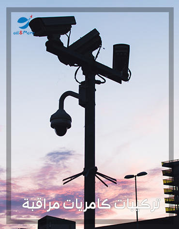 Surveillance cameras installations